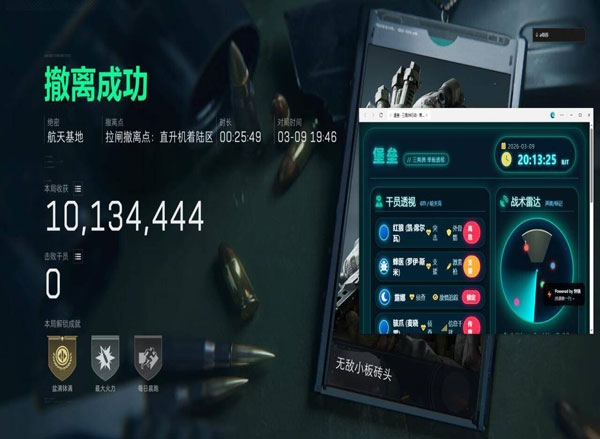 手机三角洲辅助瞄准软件效果